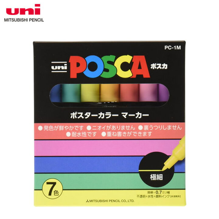 楽天市場 7色セット 三菱鉛筆 ポスカ Posca ナチュラルカラー 7色 Pc1m7c Pc 1m 7c 鮮やかな発色で 濃い色の紙にもキレイに発色 Mitsubishi Pencil ぶんぐる