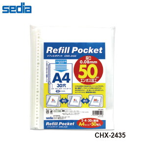 �yA4-S�E50�����z�Z�L�Z�C�^���t�B���|�P�b�g 2�E4�E30���̃o�C���_�[�Ŏg�p�\�I���˂����Ȃ��ڂɂ₳�����|�P�b�g (CHX-2435) sedia