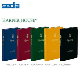 【全5色】セキセイ／ハーパーハウス レミニッセンス カケルアルバム (XP-246M) 美しい金箔押しを施した高級感あふれるアルバムです sedia