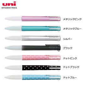 【全6色・5色用・ノック式】三菱鉛筆／STYLE FIT（スタイルフィット）5色ホルダー　クリップ付き（UE5H-258）（UE5H258） リフィルと組み合わせて自分だけのペンを作れる！※本商品のみではお使いいただけません