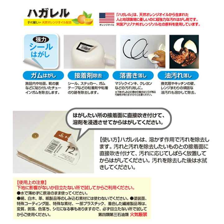 セキセイ ハガレル Ha 3030 ガム シールはがし シール