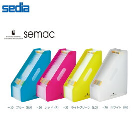 【全4色】セキセイ／セマック semac ドキュメントスタンド A4 タテ (MA-3200) カラフルな表紙にたのしく分類できます sedia