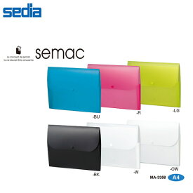 【A4・全6色】セキセイ／セマック 薄型ドキュメントホルダー A4サイズ (MA-3358) A4サイズがゆったり入る、ちょっと大きめのサイズです。 sedia