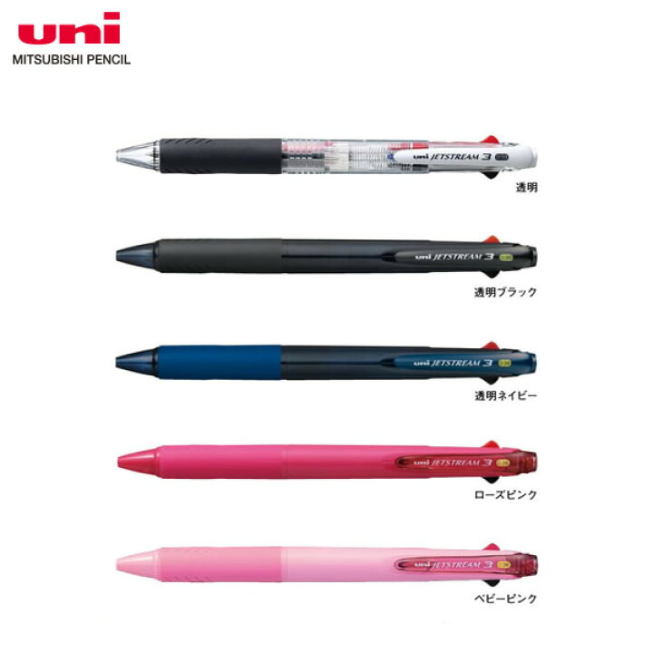 楽天市場】【全5色・ボール径0.38mm】三菱鉛筆/3色ボールペン ジェットストリーム(SXE340038)(SXE3-400-38) クセになるなめらかな書き味 : ぶんぐる 楽天市場】【全5色・ボール径0.38mm】三菱鉛筆/3色ボールペン ジェットストリーム(SXE340038)(SXE3-400-38) クセになるなめらかな書き味 : ぶんぐる