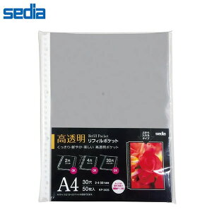 �yA4-S�E50�����z�Z�L�Z�C�^���t�B���|�P�b�g ������ A4�T�C�Y ����������������鍂�����|�P�b�g (KP-3435) sedia