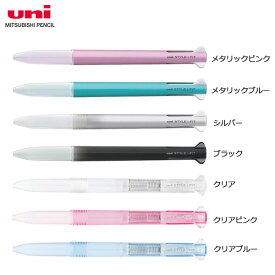 【全7色・3色用・ノック式】三菱鉛筆／STYLE FIT（スタイルフィット）3色ホルダー（UE3H-159）（UE3H159）※本商品のみではお使いいただけません
