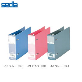 【B6-E・全3色】セキセイ／ロックリングファイル (F-232) 約280枚収容可能！書類がきれいにそろうD型リングとじ具を採用♪ sedia