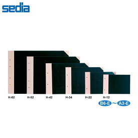 【A4-E】セキセイ／とじ込表紙 E型 A4 4穴 (H-42) 再生紙を使用した環境対応商品です sedia
