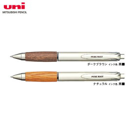 【全2色・ボール径0.5mm】三菱鉛筆／ゲルボールペン ピュアモルト　PURE MALT（UMN-515）（UMN515）シャンパンゴールド×木肌