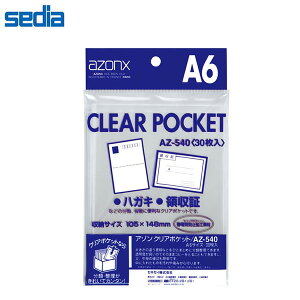 yA6zZLZC^A] NA|Pbg A6 30 nKL ̎ ɓꂽ̂⏝݂܂B (AZ-540) sedia