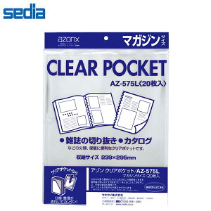 yA4ChzZLZC^A] NA|Pbg A4Ch 20 }KWTCY ɓꂽ̂⏝݂܂B (AZ-575L) sedia