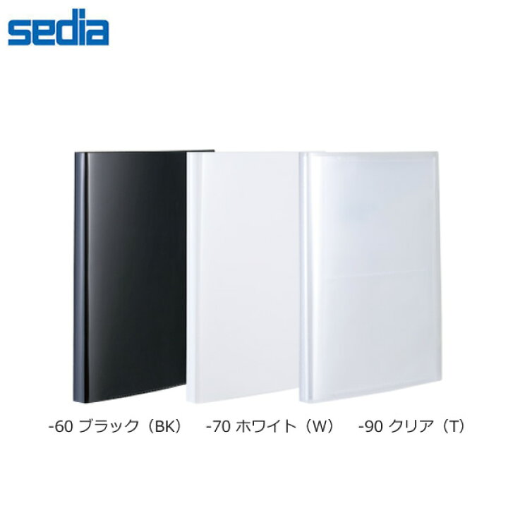 【全3色】セキセイ/パックン ポストカードホルダー 80枚 高透明(PKH-7482) ハガキ 表紙を自由に着せ替えられます sedia ぶんぐる パックン ポストカードホルダー<高透明> <ホワイト> PKH-7482-70 セキセイ