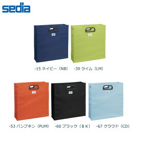 【全5色・A4】セキセイ／finn'（フィンダッシュ）デスクデスクバッグ L (FINN-7702) ヨコ型のA4ボックスファイルがそのまま入る！ sedia