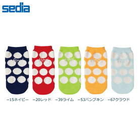 【全5色】セキセイ／フィンダッシュ ボトルカバー ボール ドット ペットボトル 北欧（FINN-7802）ニット素材のペットボトルカバー sedia