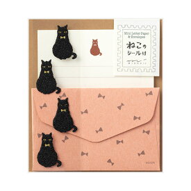 ミドリ／ミニレターセット 黒猫柄 シール付（86306006）ふわふわ動物シール付きのおしゃれでかわいいレターセット　midori/デザインフィル