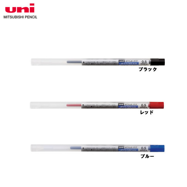 【全3色・ボール径0.5mm】三菱鉛筆／STYLE FIT（スタイルフィット）油性ボールペンリフィル　 ジェットストリーム（SXR-89-05）（SXR8905） ※本商品のみではお使いいただけません | ぶんぐる