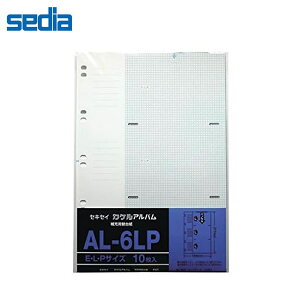 【E・L・パノラマ兼用10枚入・格子柄】セキセイ/アルバム補充用替台紙 (AL-6LP) sedia