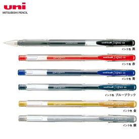 【全6色・ボール径0.5/0.8mm】三菱鉛筆／uniball signo（ユニボール シグノ）スタンダード（UM100）（UM-100） にじまずなめらかに書けるゲルインクボールペン！