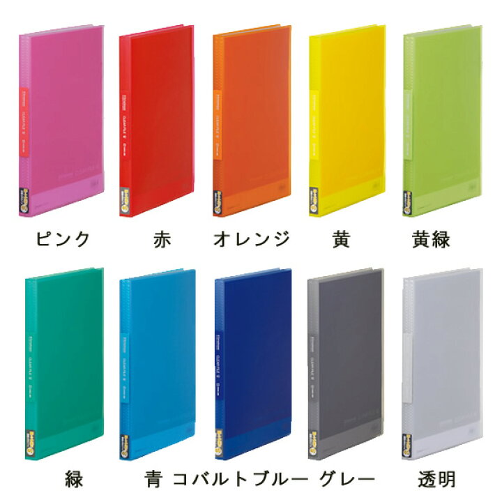 楽天市場】【全10色・A4タテ型】キングジム/シンプリーズ・クリアーファイル 透明(186TSPW) ポケット40枚 厚くて丈夫な表紙&ポケット/KING JIM : ぶんぐる 楽天市場】【全10色・A4タテ型】キングジム/シンプリーズ・クリアーファイル 透明(186TSPW) ポケット40枚 厚くて丈夫な表紙&ポケット/KING JIM : ぶんぐる