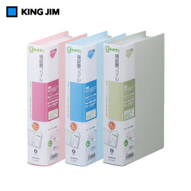 【全3色・A4長辺1/3】キングジム スキットマン 領収書ファイル（2380・12ポケット）　複数の領収書・レシート、明細書の一括管理に最適♪　KING JIM