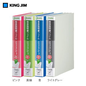 yS4FEA4^e^12|PbgzLOW^XLbg} 戵t@C A4 12|Pbgi2633jCD-ROM܂Ƃ߂ĕۊ KING JIM