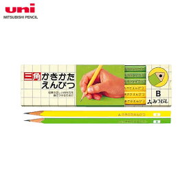 【硬度：B/2B】三菱鉛筆／三角かきかた鉛筆 3角・1ダース 黄緑 (K4563) 持ち方の練習に役立つ三角軸 MITSUBISHI PENCIL