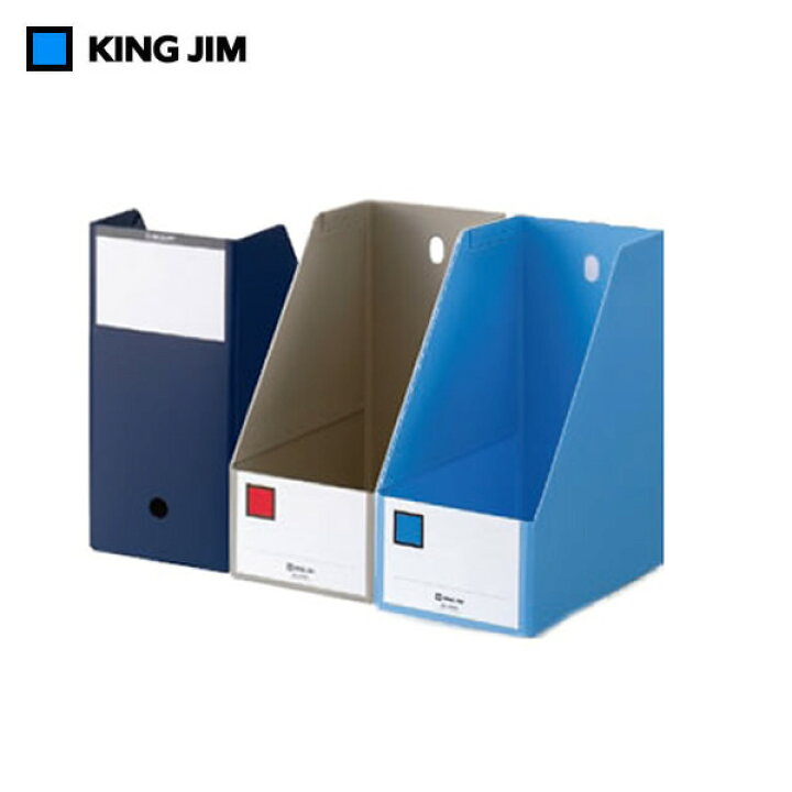 楽天市場】【全3色・A4タテ型】キングジム／Gボックス・PP（4655） 収納幅150mm 取り出しに便利な指掛け穴付き ボックスケース／KING  JIM : ぶんぐる
