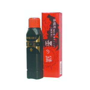 墨運堂 墨汁・墨液 墨の精 No.6 条幅用 100ml 薄茶系(11401)漢字/画仙紙/清書用/一般向き作品用(濃縮練墨) 5434480
