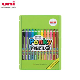 【12色セット】三菱鉛筆／PONKY PENCIL ポンキーペンシル (K80PK12CLT) 図画工作にぴったり！様々な素材にくっきり描ける色鉛筆 MITSUBISHI PENCIL