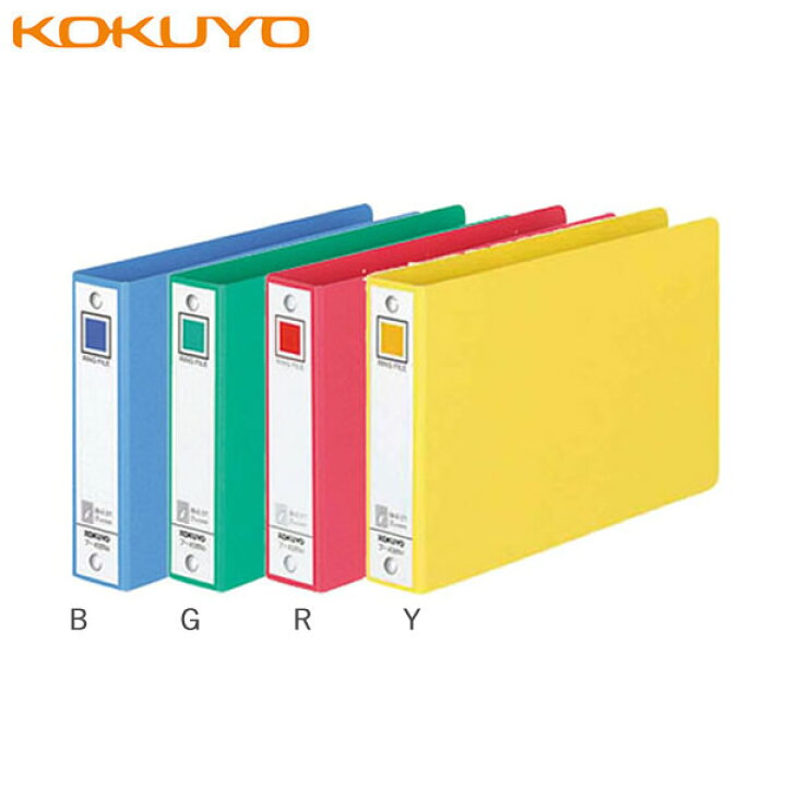 楽天市場 全4色 B6 E コクヨ リングファイル フ 408n 青 2穴 適正収容枚数2枚 閲覧に適したリング式とじ具で書類の中途抜差しも簡単 Kokuyo ぶんぐる 楽天市場 全4色 B6 E コクヨ リングファイル フ 408n 青 2穴 適正収容枚数2枚 閲覧に適したリング式とじ具で書類の中途抜差しも簡単 Kokuyo ぶんぐる