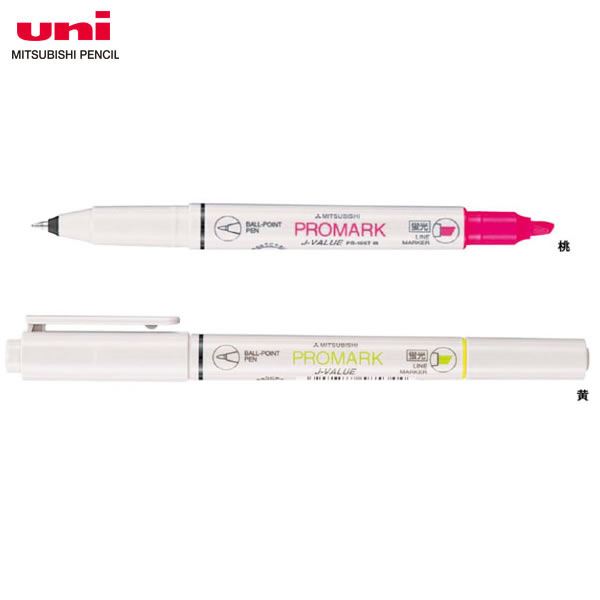 【全2色・ボールペン＋蛍光ペン】三菱鉛筆／複合筆記具＜プロマーク＞ (PB105T) 携帯にも便利なツインタイプの筆記具 MITSUBISHI  PENCIL　PB-105T | ぶんぐる