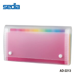 セキセイ/アドワン レインボー ドキュメントホルダー 長3サイズ (AD-2213) バッグインバッグ 書類が検索しやすく、出しやすい sedia