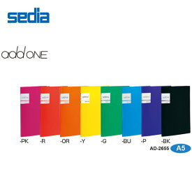 【A5・全8色】セキセイ／add one アドワン ポケットファイル(AD-2655) 出し入れ簡単、ポケットに挟み込むタイプ sedia