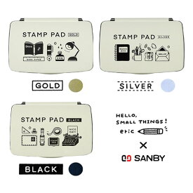 【全3色】サンビー／スタンプパッド ericコラボ（SPE）おしゃれなイラストが描かれたデザイナーズスタンプ台　ゴールド／シルバー／ブラック