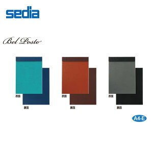 【全3色・A4-E型】セキセイ/ベルポスト クリップボード(BP-5714)シングル・クリップマグネットタイプ 絶妙な色合いのツートンカラーがおしゃれな、高級感のあるクリップボード