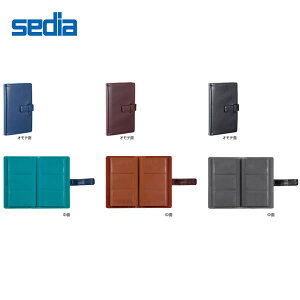 【全3色】セキセイ/ベルポスト カードホルダー (BP-5720) 名刺入れ 高級感溢れる合皮製 sedia