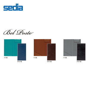 �y�S3�F/�`�[�T�C�Y�i��܂�^�C�v�j�z�Z�L�Z�C�^�x���|�X�g �N���b�v�{�[�h�iBP-5721)�J�t�F�A���X�g�����ł̂���v�ɍœK sedia