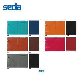 【全5色・A4-E型】セキセイ／ベルポスト　クリップファイル（BP-5724）二つ折り・クリップマグネットタイプ　おしゃれな色合いのツートンカラー 高級感のあるクリップボード sedia
