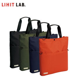 【全6色・B4／A4】LIHIT LAB.（リヒトラブ）／SMART FIT キャリングトートバッグ（A-7583）カジュアルに使えるトートタイプ 超軽量250g