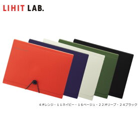【全5色・A4サイズ・6ポケット】LIHIT LAB.（リヒトラブ）／SMART FIT（スマートフィット）キャリングドキュメント（A-7589） 書類をスマートに分類・整理！