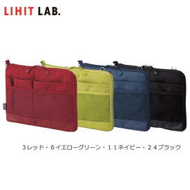 【全4色！A5サイズ】LIHIT LAB.（リヒトラブ）／SMART FIT ACTACT バッグインバッグ（ヨコ型）（A-7680）タブレットPCに優しい起毛生地ポケット付き
