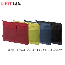 【全4色・A4サイズ】LIHIT LAB.（リヒトラブ）／SMART FIT ACTACT バッグインバッグ（ヨコ型）（A-7681）タブレットPCに優しい起毛生地ポケット付き