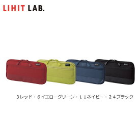 【全4色】LIHIT LAB.（リヒトラブ）／SMART FIT ACTACT トラベルホルダー（A-7686）旅行の細かい持ち物をスッキリ！ ポーチ