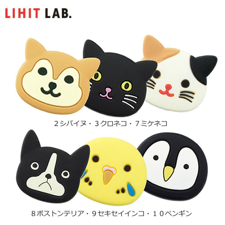 楽天市場 全6種類 Lihit Lab リヒトラブ Smart Fit Punilabo マグネットピン 2個パック A 7725 動物柄の かわいいマグネット ぶんぐる