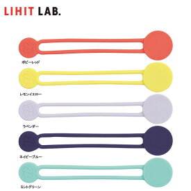 【全5色】LIHIT LAB.（リヒトラブ）／Bloomin マグネットバンド 2本パック (A-7734) ブルーミン シリコン製 タブ付　ケーブルや傘などの持ち物に巻きつけるだけ！