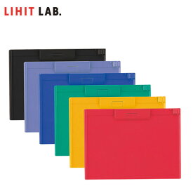 【全6色・A4-S】LIHIT LAB（リヒトラブ）／クリップボード（A-987U） 片手で簡単にオープン＆ロック！