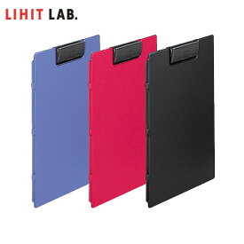 【全3色・A4】LIHIT LAB.（リヒトラブ）／クリップファイル （F-2650） 誰もが使いやすいユニバーサルデザインのクリップファイル。