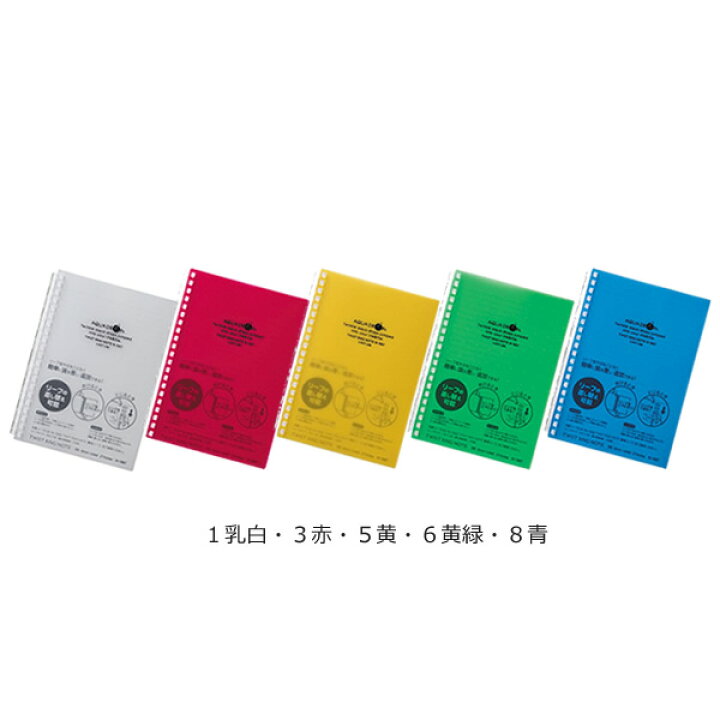 楽天市場】【全5色・B6-S】LIHIT LAB.(リヒトラブ)/AQUA DROPs(アクアドロップス)ツイストノート(N -1667)リーフの抜き差し・交換ができる!リングノートの進化系。 : ぶんぐる 楽天市場】【全5色・B6-S】LIHIT LAB.(リヒトラブ)/AQUA DROPs(アクアドロップス)ツイストノート(N -1667)リーフの抜き差し・交換ができる!リングノートの進化系。 : ぶんぐる