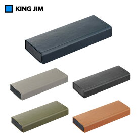 【全5色】キングジム／レザフェスU ペンケース（1905LU）ペントレーにもなる合皮製のペンケース　KING JIM