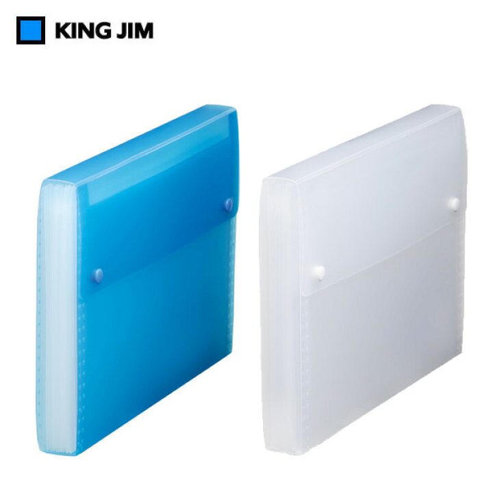 【全2色・A4サイズ】キングジム／シンプリーズ ドキュメントファイル・透明（2288TSP） 13ポケット 差し替え見出し紙付き  書類を機能的に分類できるジャバラ式ポケット／KING JIM ぶんぐる